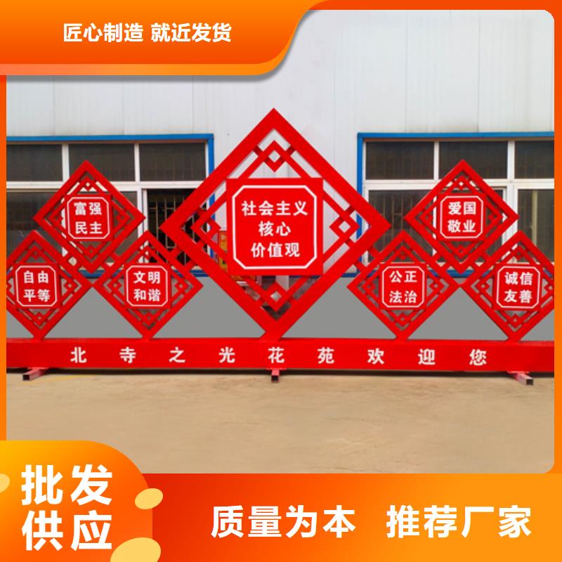 规格全的海南核心价值观标牌厂家