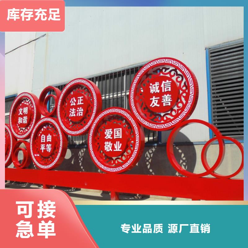 滨州阳信价值观标牌十年生产经验