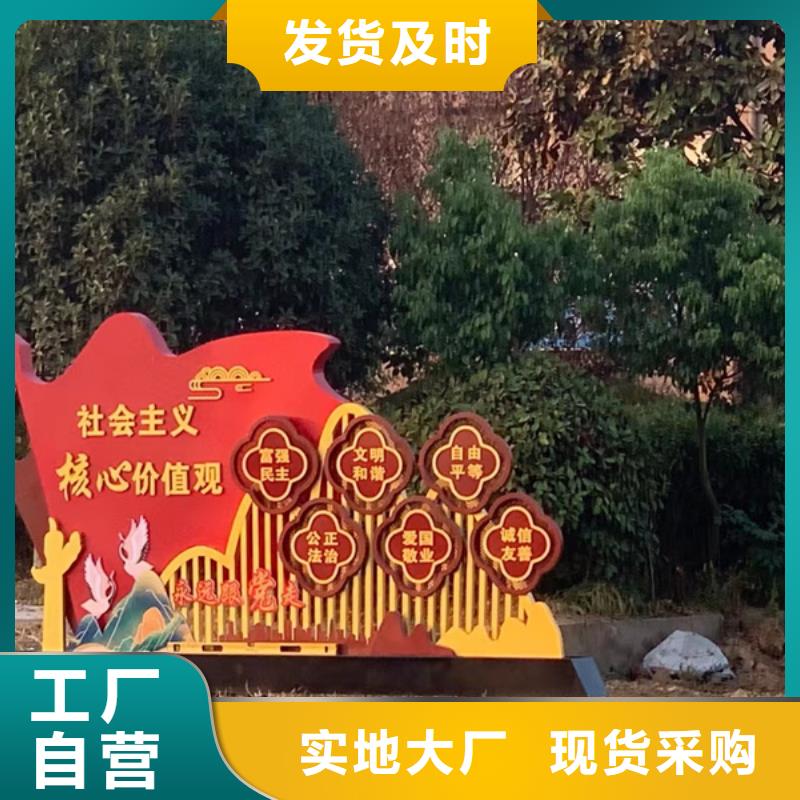 宿迁泗洪价值观标牌广告牌定做-价值观标牌广告牌厂