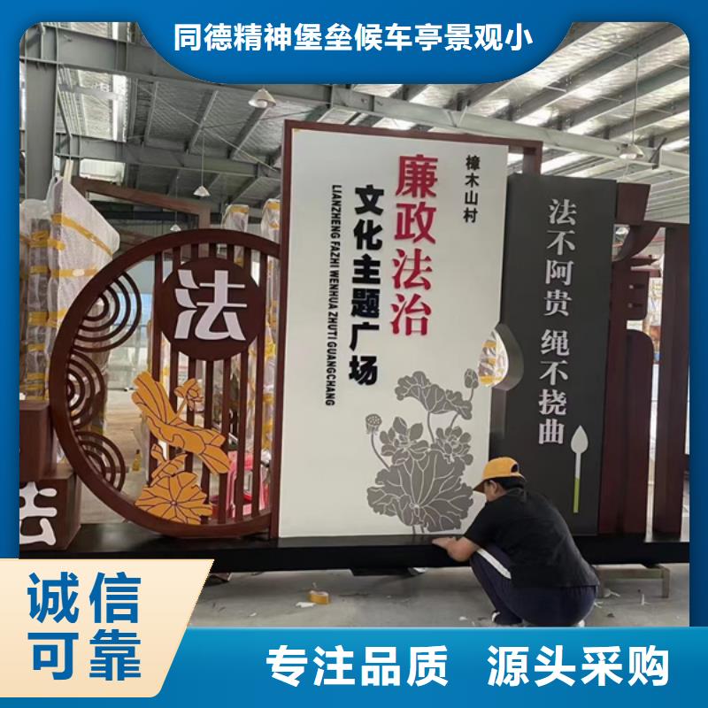 有现货的潍坊诸城核心价值观户外标牌供应商