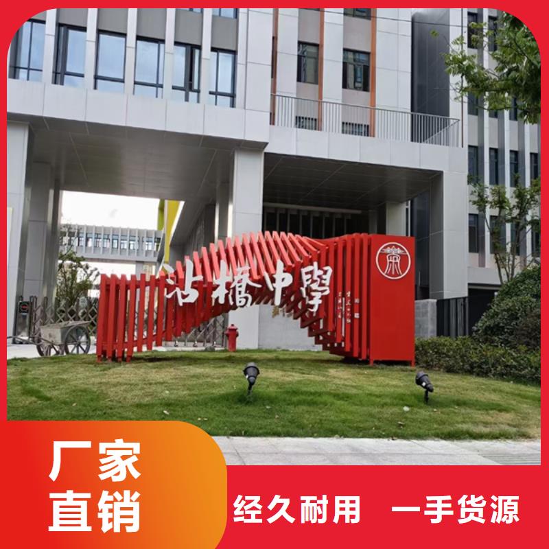 2023欢迎访问##芜湖繁昌户外价值观标牌##生产厂家