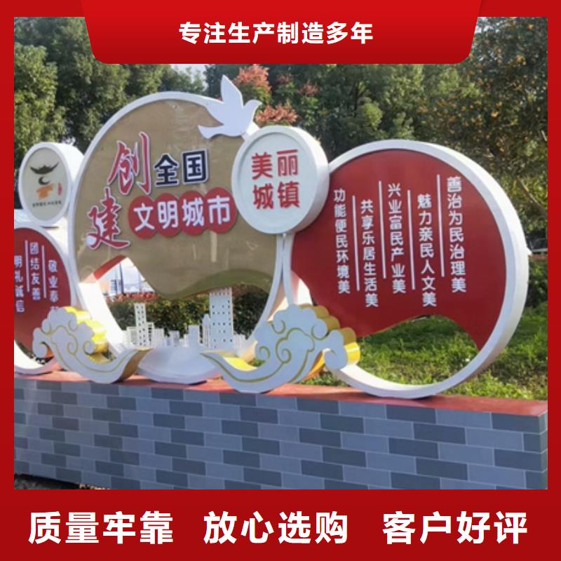 西藏核心价值观户外标牌厂家热线