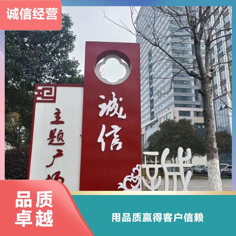 黔南长顺价值观宣传牌品种齐全