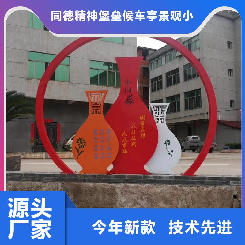 规格全的海南核心价值观标牌厂家