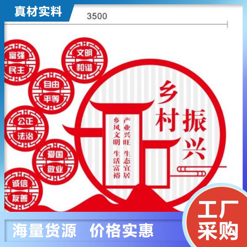 连云港海州价值观标牌一手报价