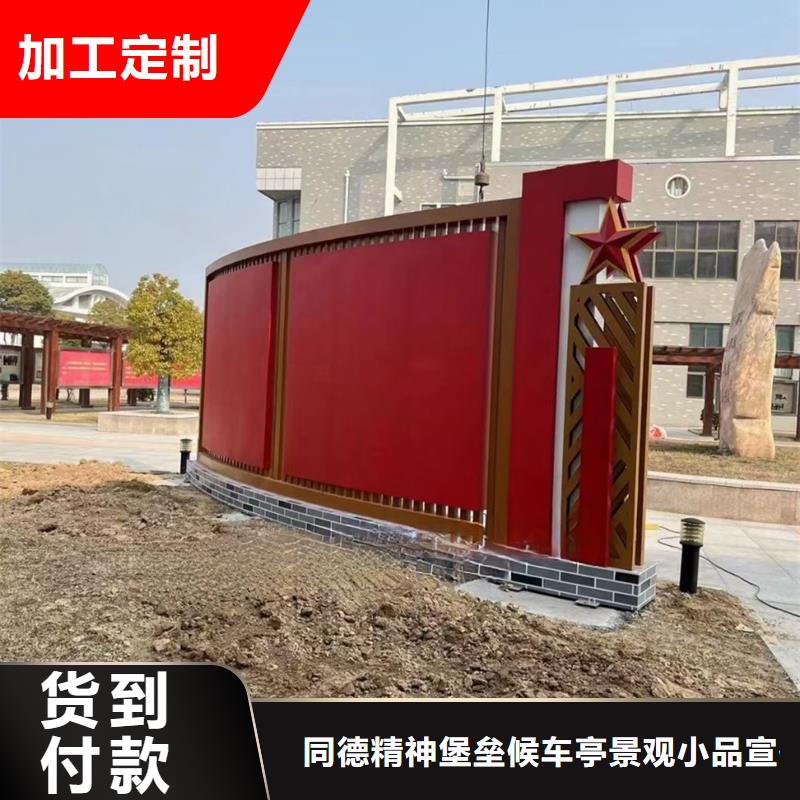 规格全的海南核心价值观标牌厂家