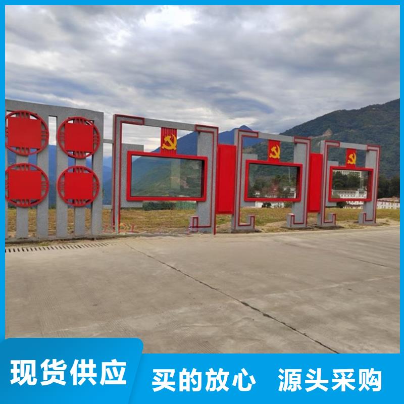 价值观宣传牌品种齐全