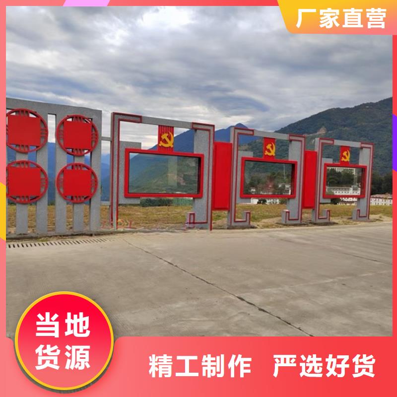 价值观宣传牌生产、运输、安装