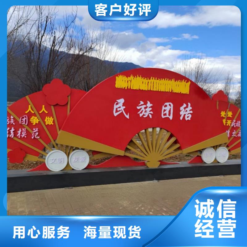 重信誉核心价值观标牌厂家