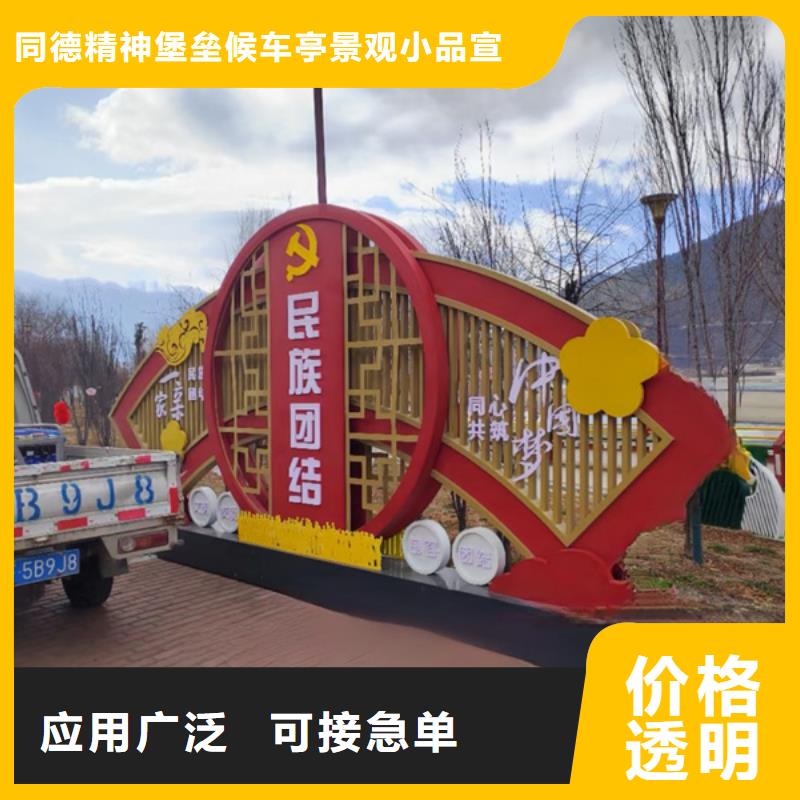 #价值观标牌#价格优惠