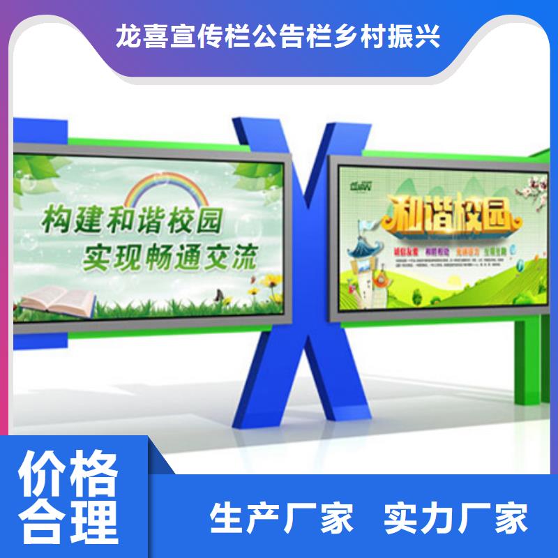 买新浦乡村宣传栏必看-值得信赖