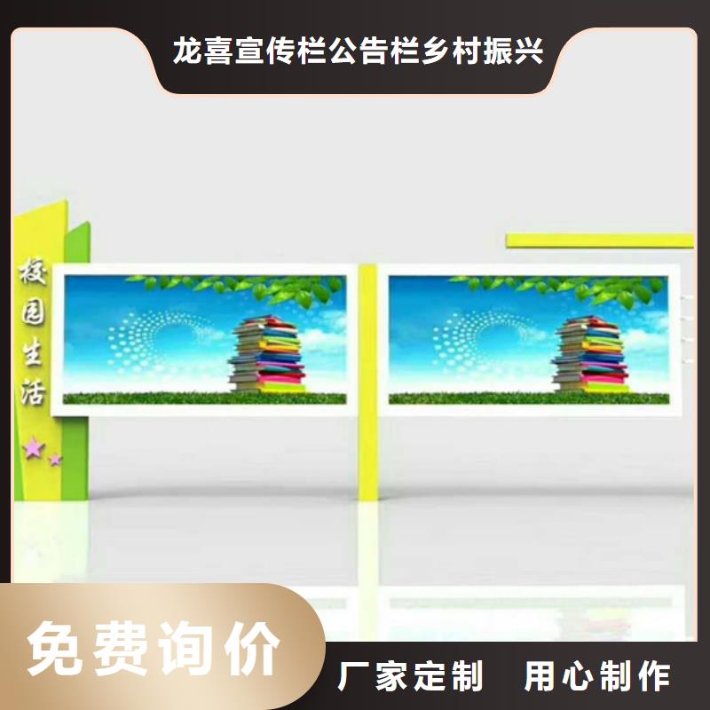 武进法治宣传栏 现货直供价格优