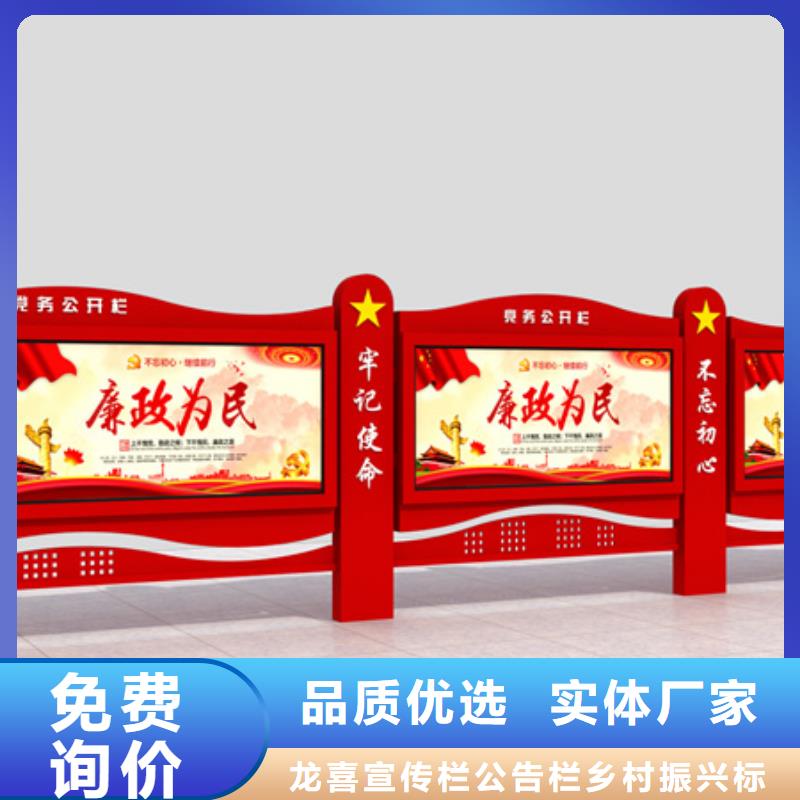 买新浦乡村宣传栏必看-值得信赖