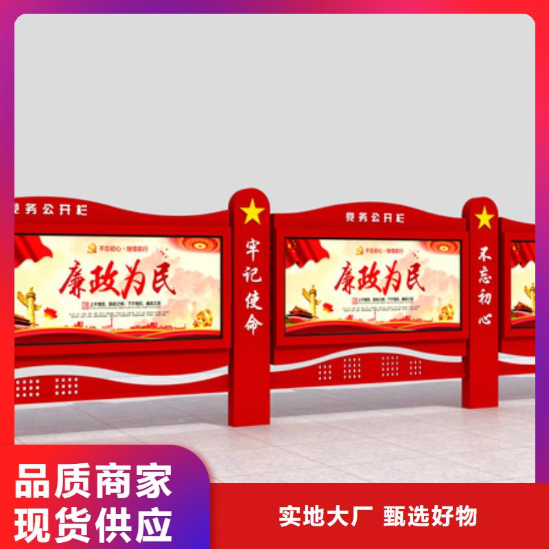宜宾党建宣传栏全国发货