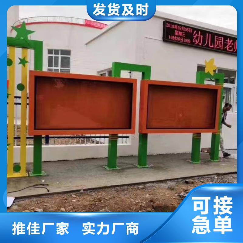 学校宣传栏-您的优选