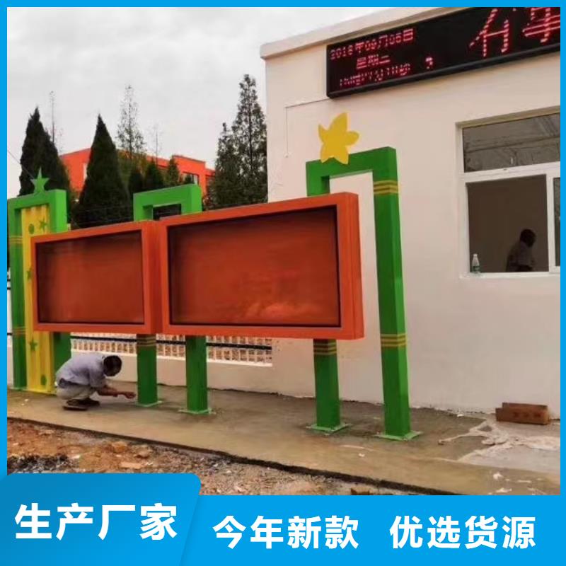 学校宣传栏-您的优选