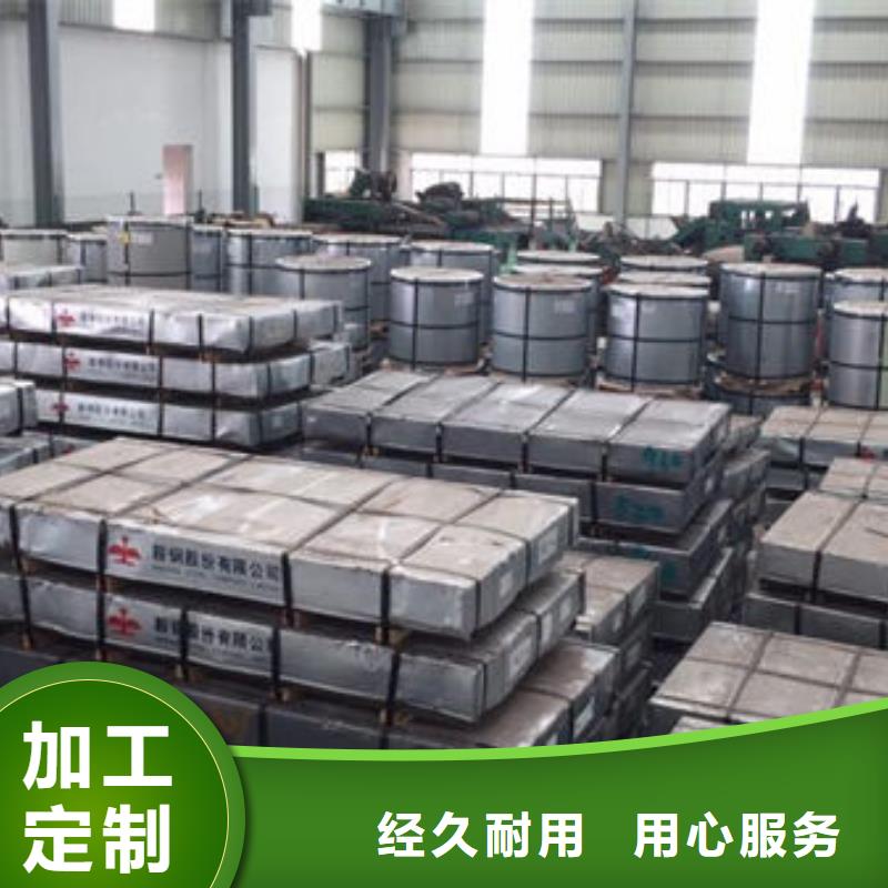 诚信的电工钢卷B27A250厂家