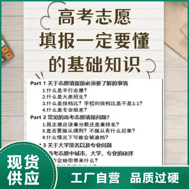 临沂罗庄升学填报志愿指导机构、升学填报志愿指导机构生产厂家-价格合理