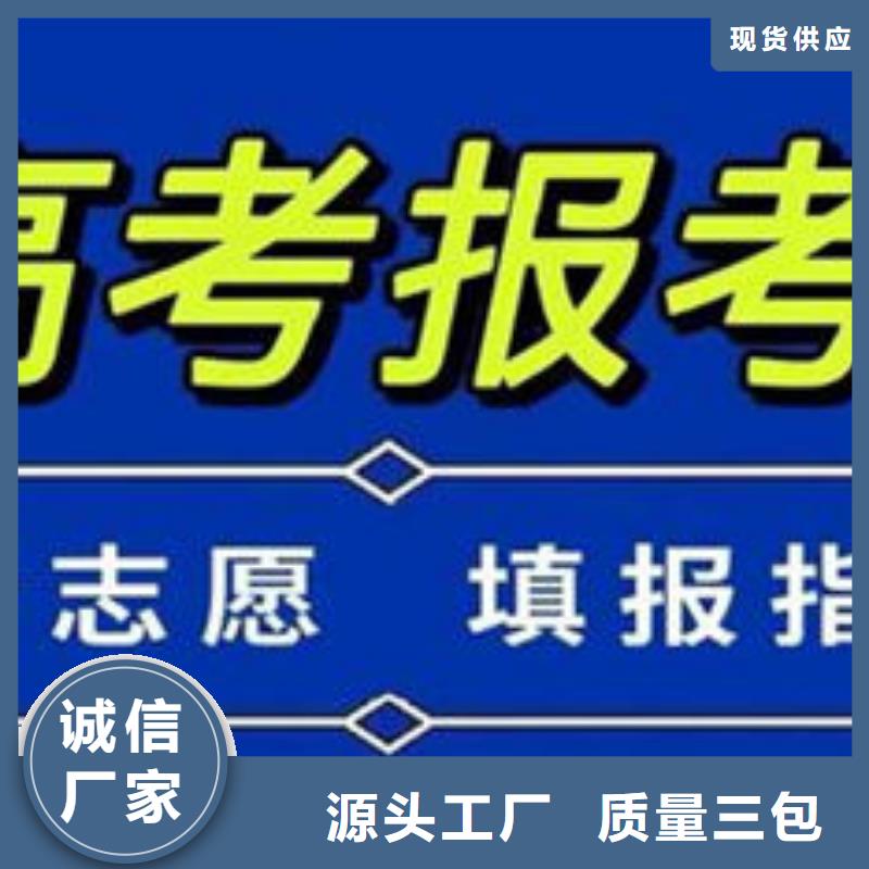 聊城冠县重信誉综合高中培训班供应厂家