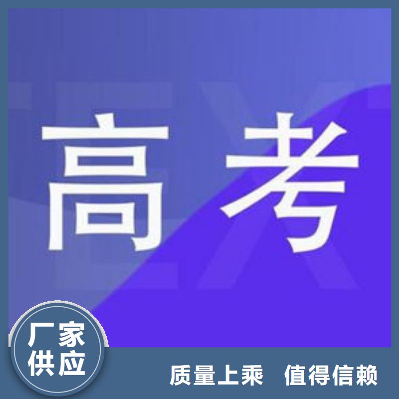 常州武进定制高考冲刺班_精选厂家