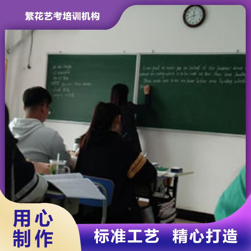 大同灵丘高中艺术生冲刺、高中艺术生冲刺厂家直销-找繁花艺考培训机构