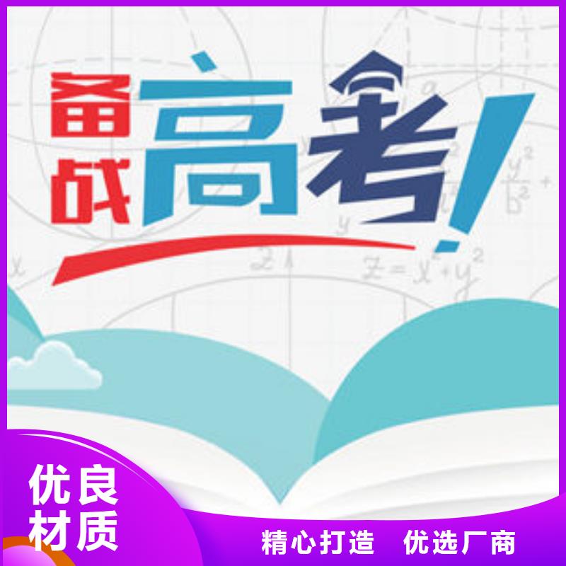#2024高考复读学校临沂郯城#-价格实惠