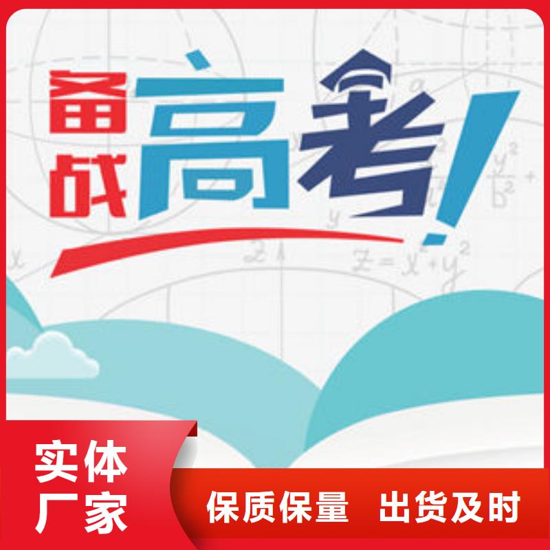 高中冲刺学校选南宁江南高中冲刺学校厂家