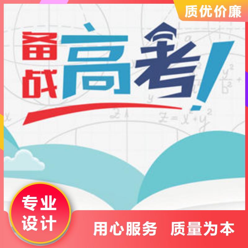 济宁泗水常年供应高考志愿平行志愿填报指导-保质