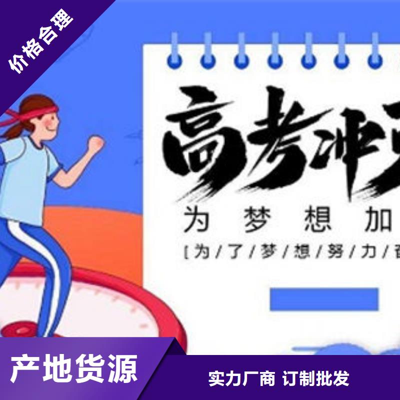 规格全的连云港综合高中培训班厂家