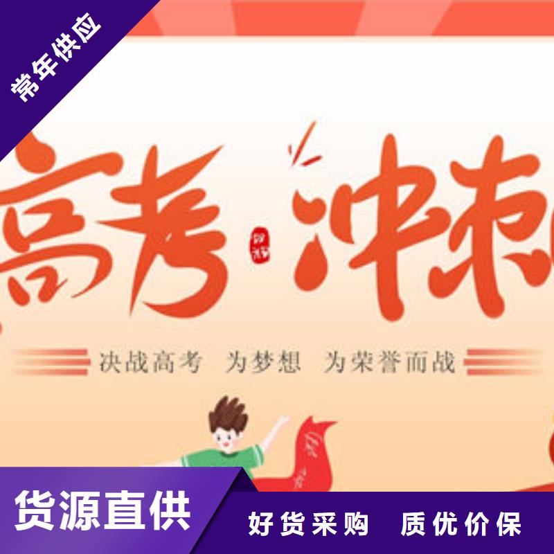 发货及时的南宁上林高中艺术生冲刺厂家