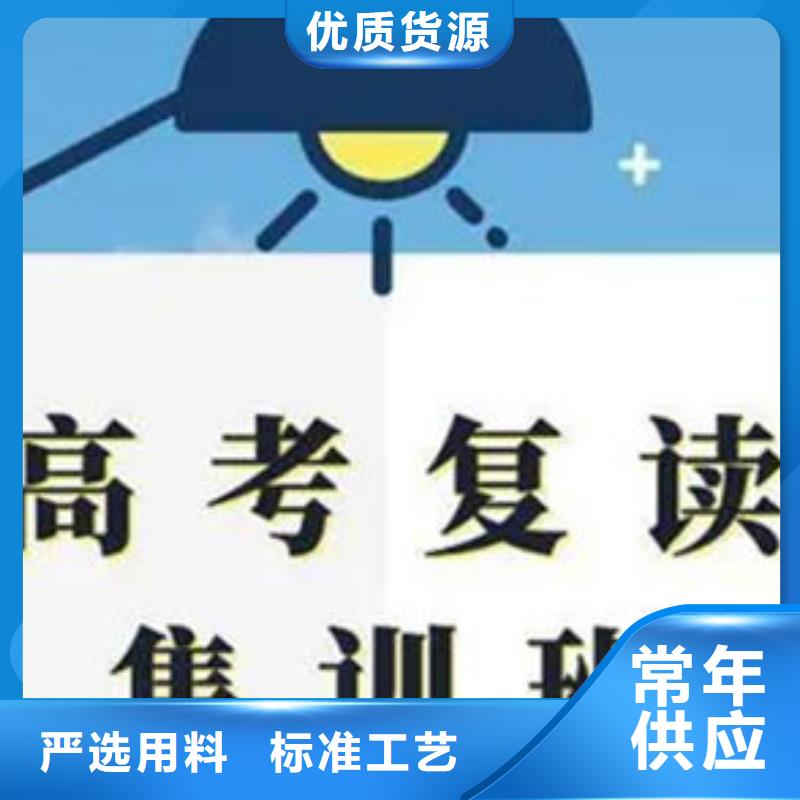 聊城冠县重信誉综合高中培训班供应厂家