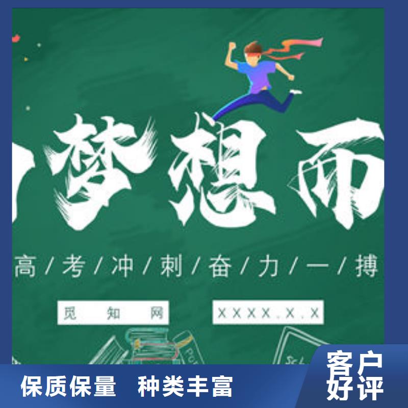 四平价格合理的在职高起本辅导机构批发商