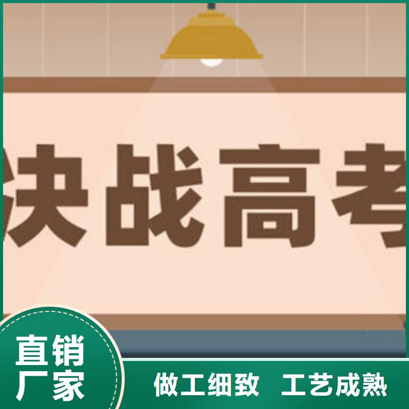 规格全的连云港综合高中培训班厂家