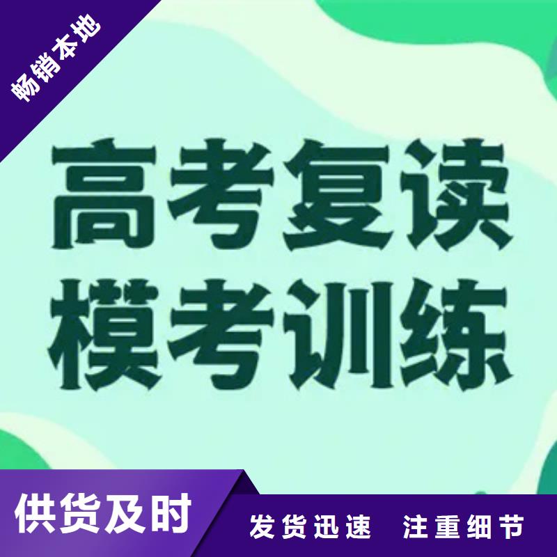 供应济宁任城高三补习学校 济宁任城高三补习学校批发