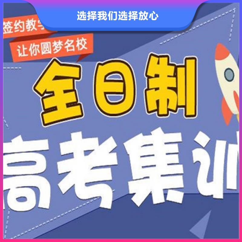 #2024高考复读学校临沂郯城#-价格实惠