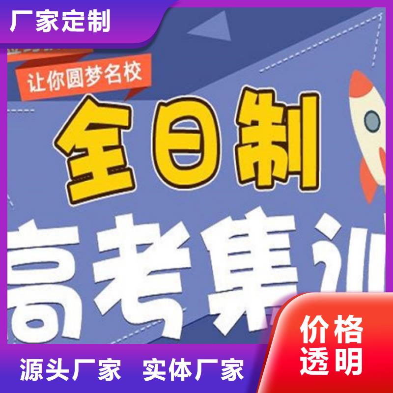 聊城冠县重信誉综合高中培训班供应厂家