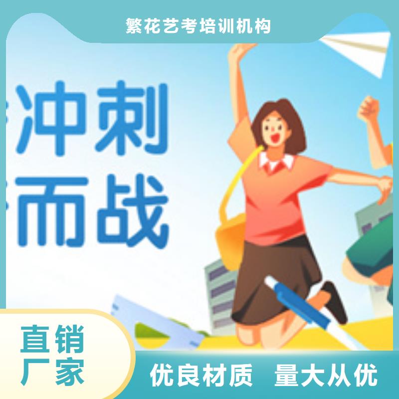 高三编导生高考报名指导厂家，直销