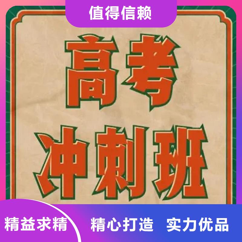 陕西生产高三复读班2024年升学率的销售厂家