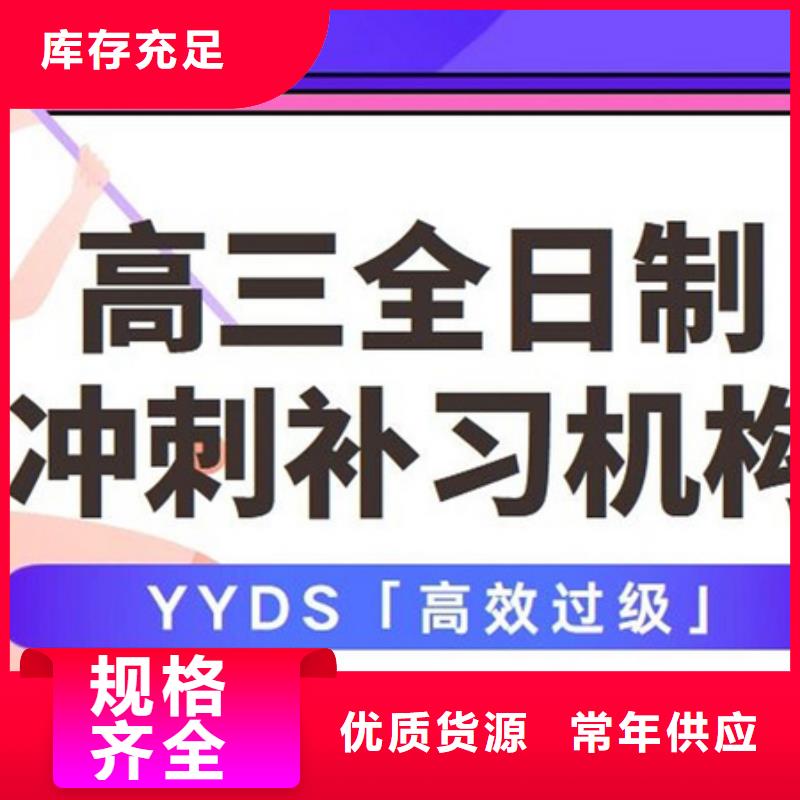 生产高中冲刺学校_优质厂家