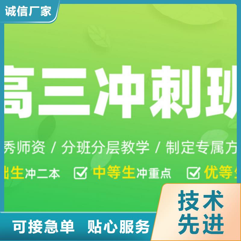 2024高考复读学校制作材料