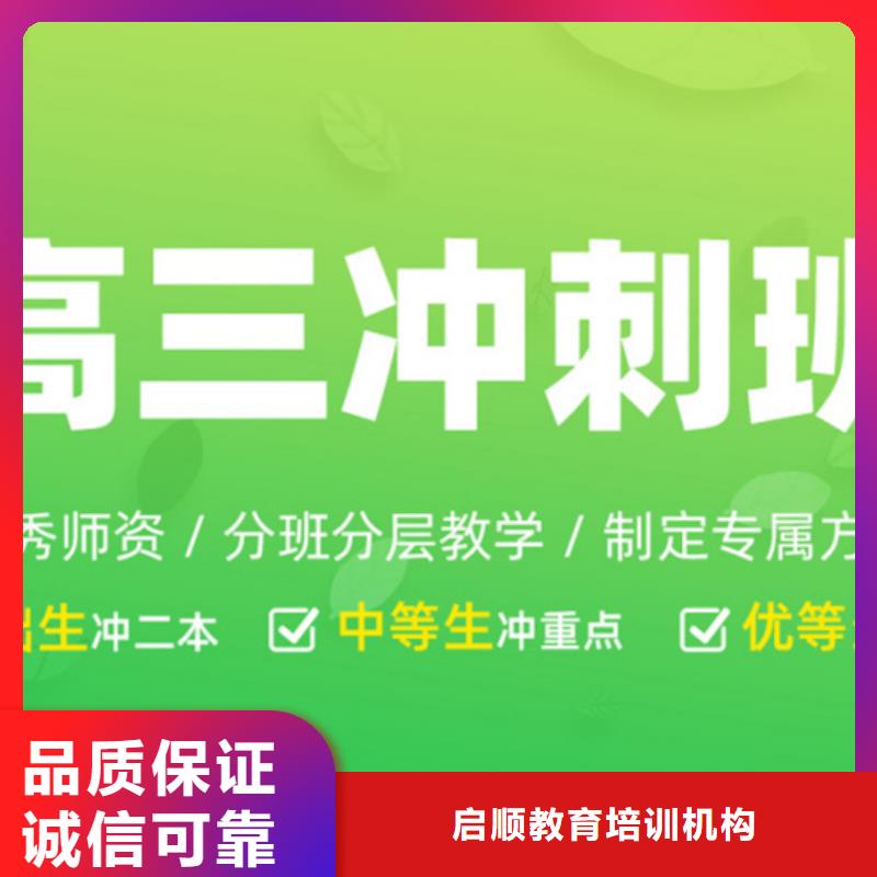 2024高考复读学校制作材料
