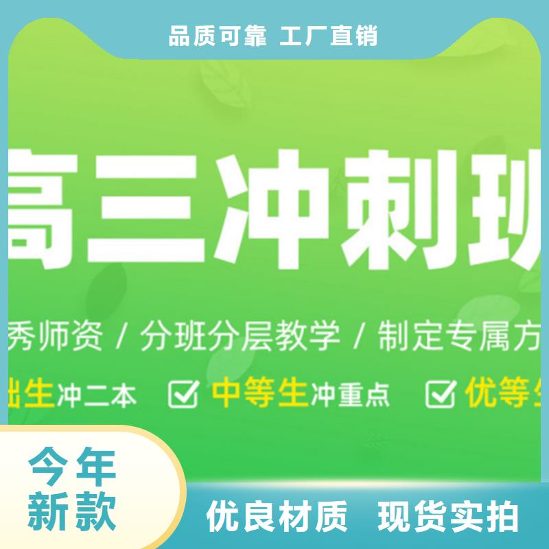 佳木斯常年供应初中冲刺集训机构-热销