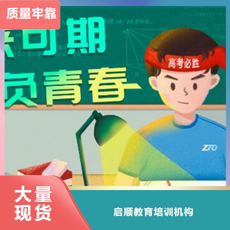 高考冲刺班现货销售