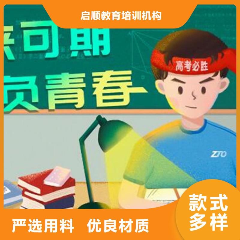 宿迁泗阳高考复读补习班公司