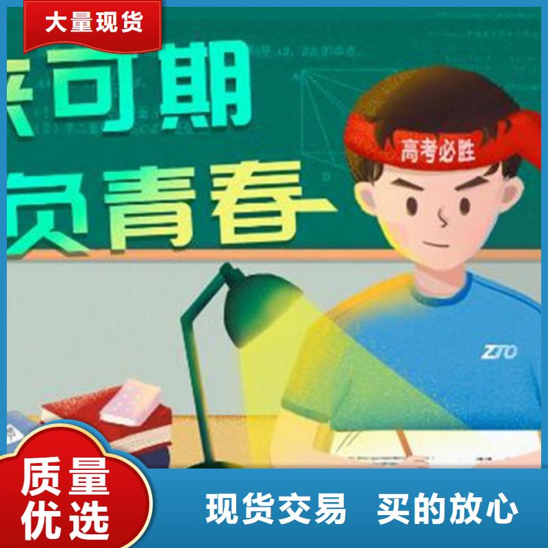 连云港赣榆传媒艺考生高考志愿填报辅导机构发货快品质高