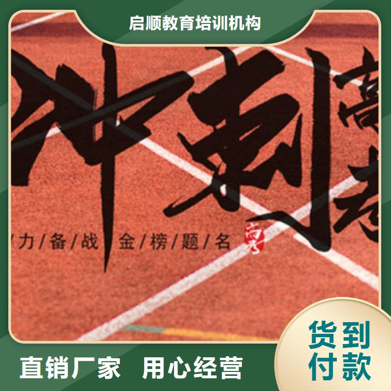 南通港闸高考复读补习班参数图片