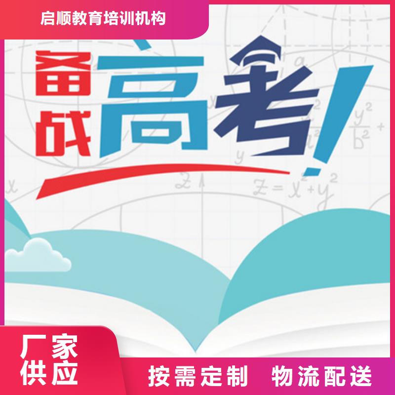 连云港赣榆传媒艺考生高考志愿填报辅导机构发货快品质高