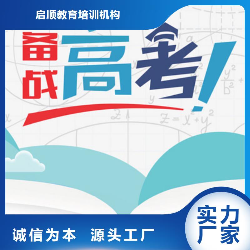 连云港一对一高考志愿填报机构|一对一高考志愿填报机构厂家现货