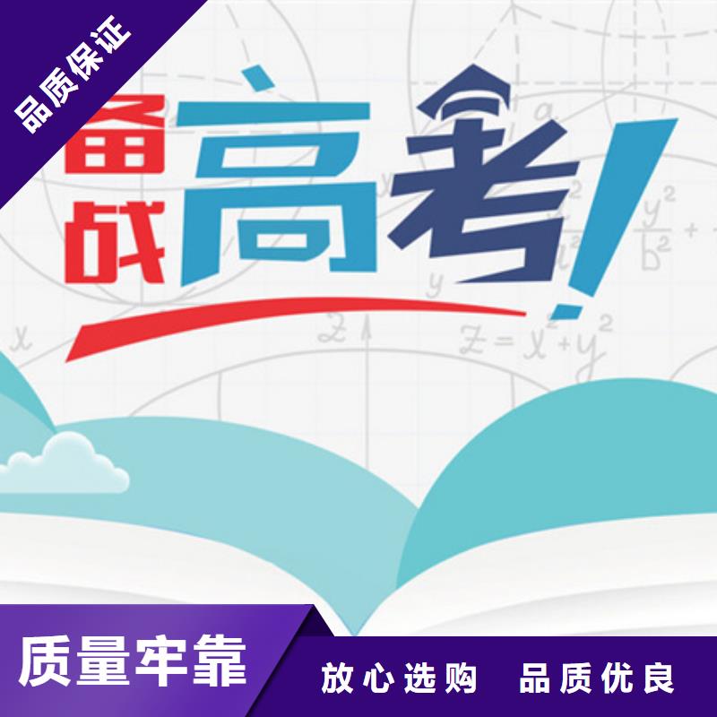 烟台芝罘艺考生文化课一对一学校全国发货