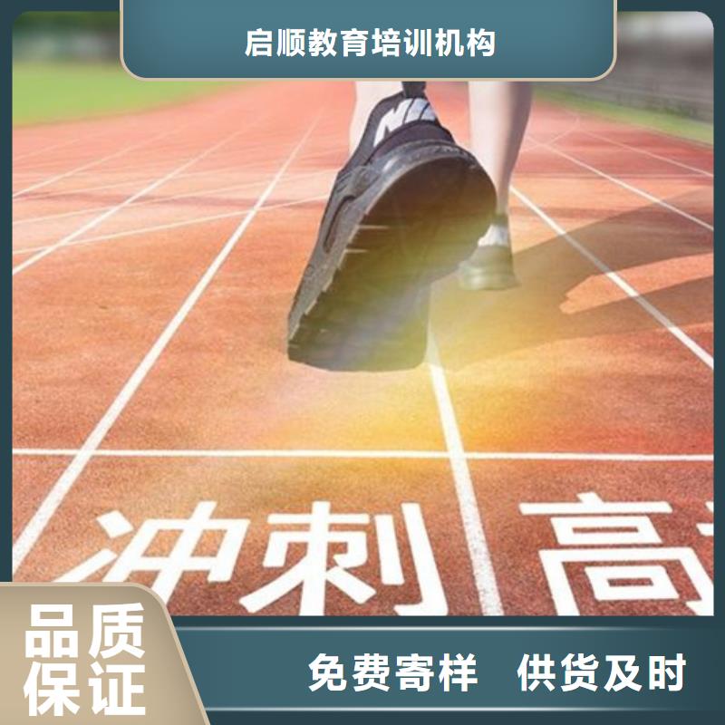 连云港赣榆传媒艺考生高考志愿填报辅导机构发货快品质高